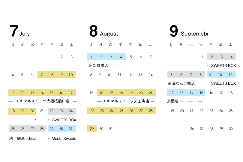 7月8月9月 催事出店スケジュール 空と大地